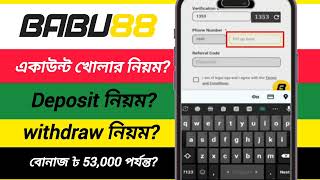 How To Create A Babu88 Account | Babu88 আইডি খোলার নিয়ম | Babu88