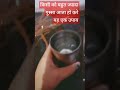 अगर किसी को बहुत ज्यादा गुस्सा आता है तो करे यह छोटा सा उपाय gussa sant karne ka upaye viral