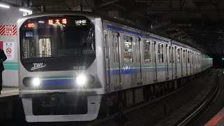 りんかい線70-000形Z3編成　赤羽駅発車⑫