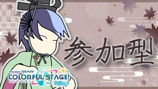 【プロセカ / 参加型】夏休みスタートぱーりない！ぱしゃぱしゃ 【みどりぷよ】