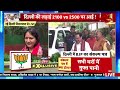 bjp manifesto live बीजेपी का घोषणा पत्र जारी aap vs bjp pm modi delhi election