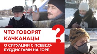 Что думают жители нашего города о ситуации на горе Качканар  - 2 часть