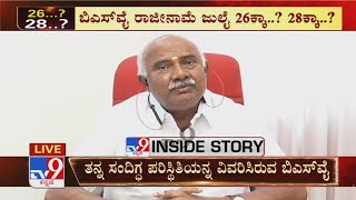 MLC H Vishwanath Reacts To TV9 On CM Yediyurappa's Leadership Change \u0026 Mutt Seers Supporting Him