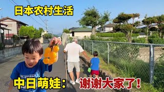 【團子姐日本生活】感謝網友關心，中日萌娃滿血復活！又開始了跟日本爺爺的田園生活