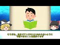 【ゆっくり解説】魚を食べると感染する寄生虫”アニサキス”　実はとある飲み薬で死滅することが判明した！