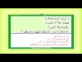 surah 87 chapter 87 al ala quran with urdu hindi translation