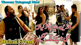 Waseem Talagangi Dubai Dhol Event | Indian Punjabi Wedding | Mehndi Dhol Beats 2021