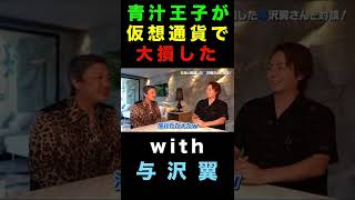 【大損】やらかした！！仮想通貨が大暴落で損害が◯億円！！