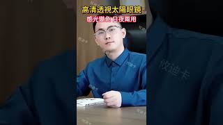 這款升級版的智能眼鏡，是一副可以長時間佩戴的眼鏡，防藍光，防輻射，耐劃傷，持久使用，不受幹擾