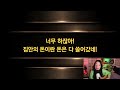 【사연열차①】도망간 시숙때문에 갈 곳 없는 시부모와 합가하자는 남편 얼마후 시숙을 잡기 위해 흥신소에 의뢰하자 남편의 하얀 거짓말이 드러나는데 전부 나락 보내버렸습니다 실화