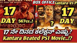 Kantara 17th Day Box office collection Vs PS1 Collection, Kantara Box-office collection #kantara