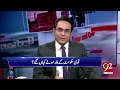 live big meeting in adiala jail faisal chaudhry spoke out 92newshd