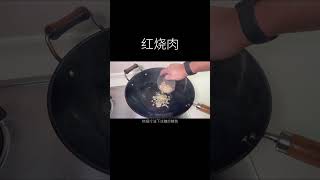 软糯弹牙肥而不腻的红烧肉这么做#shorts