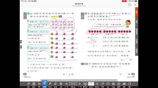 翰林版二下數學第9單元～2