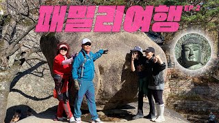 [SOKCHO VLOG] 우당탕탕 3060 패밀리 속초여행 EP.2 설악산