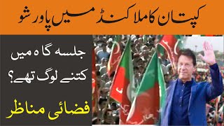 Imran Khan Power Show In Malakand Aerial View | Charsadda Journalist