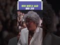 영어 잘하고 싶은 딸의 고민 개그콘서트 gagconcert shorts