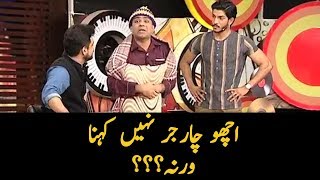 Qaiser Piya Ko Achu Charger Nahi Kehna Warna - Mazaaq Raat - Dunya News