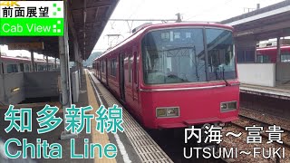 【4K Cab View】Chita Line(UTSUMI～FUKI)