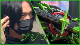 仮面ライダータイクーンブジンソードに変身してみた