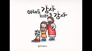 한 주간의 묵상과 행복한 명언 2024.12.29