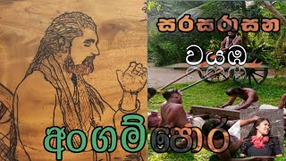 නිධන් කොල්ලය