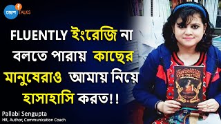 TV দেখতে দেখতে আপনিও বলতে পারবেন তুখোড় English| Pallabi Sengupta| Josh Talks Bangla