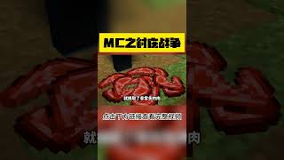 MC：找到善意的村民，共同抵御丧尸 EP38【这名玩家】#mc #我的世界 #minecraft