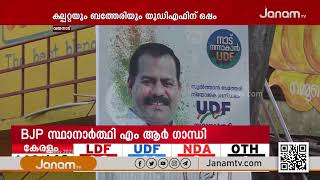 സംസ്ഥാനത്താകെ തകർന്ന യു ഡി എഫിന് ആശ്വാസമായി വയനാട്