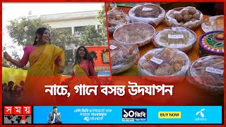 মুন্সীগঞ্জে পিঠা পুলির আয়োজন | Munshiganj News | Spring Celebrations | Somoy TV