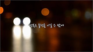 [자작랩] Everywhere(순간의 행복)(Prod. 모난돌)