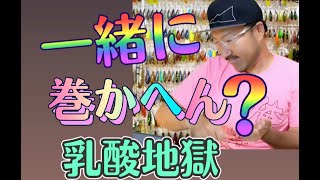 ディープクランクちゃんとできる奴いるの？