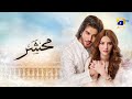 mehshar upcoming teaser episode 10 4th january 2025 har pal geo