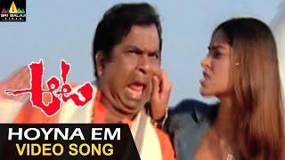 Aata Video Songs | Hoyna Emchandini Ra Video Song | Siddharth, Ileana | Sri Balaji Video