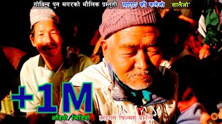 Khayachhaki kalejoनेपाली मौलिकतामा ऐतिहासिक गीत (खाएछकी कलेजो) By Nabin Rana,Tara Shreesh,Anu Gurung