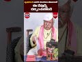 Chilaka Joshyam On Vrushabha Rashi | Vrushabha Rashi Phalalu 2022 | Socialpost Devotional | #shorts