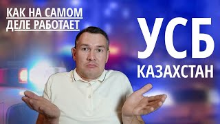 УСБ отмазало 17 полицаев 😱 ТЕПЕРЬ Ваши данные можно легко заполучить в полиции МВД!