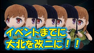 【ブイン基地の新人提督がイベントに挑戦】艦これしながら雑談放送 兼 2019年秋季イベント進撃！第二次作戦「南方作戦」E-1乙クリア【大北を改二にしました！】