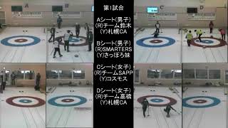 第18回日本シニアカーリング選手権北海道ブロック選考会道央ブロック代表決定戦 第1試合