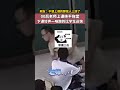 搞笑 看一遍笑一遍 校园 00后老师上课绝不拖堂 下课铃声一响跑的比学生还快 搞笑 ...