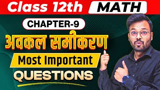 अवकल समीकरण Most Important Questions | Class 12th Math Chapter 9 One shot | PYQ