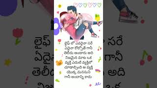 Telugu emotional heart touching sad alone love failure whatsapp status #shorts
