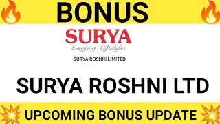 surya roshni share latest news | Surya roshni ltd bonus share | upcoming bonus share | share market