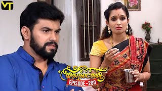 Mahalakshmi Tamil Serial | Episode 200 | மகாலட்சுமி | Sun TV Serials | Kavya Shastry | Vision Time