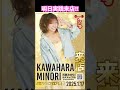 【告知】　河原みのりさん来店 　＃パチンコ　 河原みのり さん　 パチンコ実践