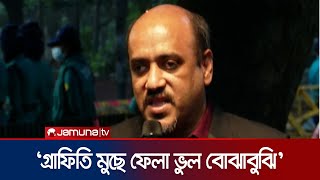 সচিবালয়ে অগ্নিকাণ্ড : প্রধান উপদেষ্টাকে তদন্ত প্রতিবেদন দিবে আগামীকাল | CA Press Wing | Jamuna TV