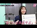 『やかんとアイドル』 目が離せません！ 田中咲帆 2