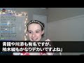 【スカッと】会社の飲み会でヤンキー自慢がウザい上司にビールをかけられた俺…「〇組の元ヤクザだ！組の者呼ぶぞ？w」俺「〇組だったんですね！では組長の兄を呼びますね」上司「え？」→その後w【感動