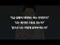 친구에게 3억 사기당한 40대 남성에게 스님이 해준 의외의 말 금강경