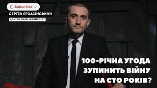 100-річна угода зупинить війну на сто років?